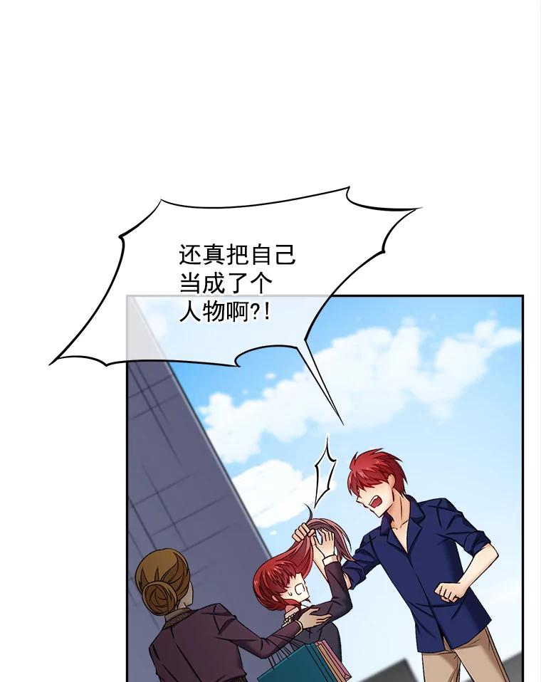 《我在婚礼当天死亡》61.断绝关系 第3页