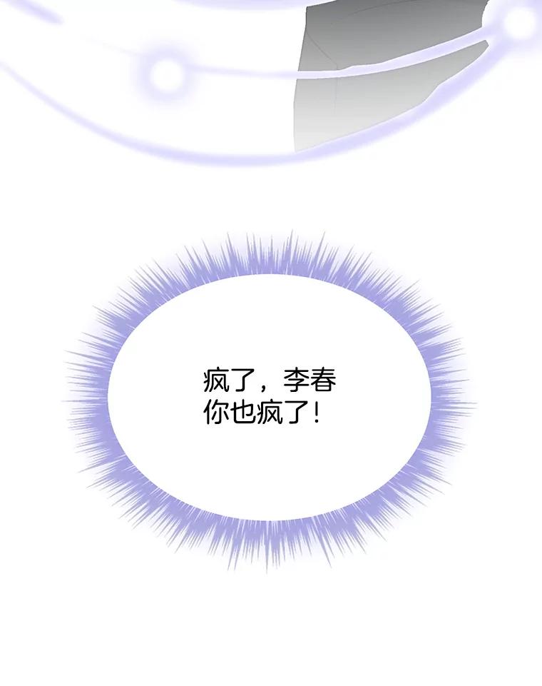 《我喜欢春天般的你》61.我只摸一下 第82页