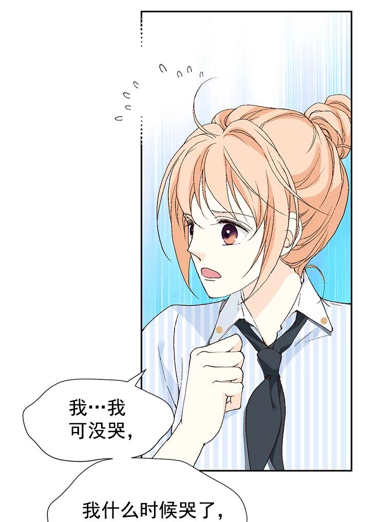 《我喜欢春天般的你》61.我只摸一下 第7页