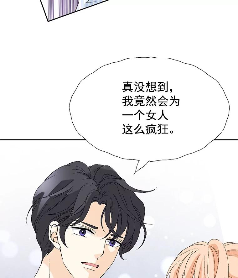 《我喜欢春天般的你》61.我只摸一下 第71页