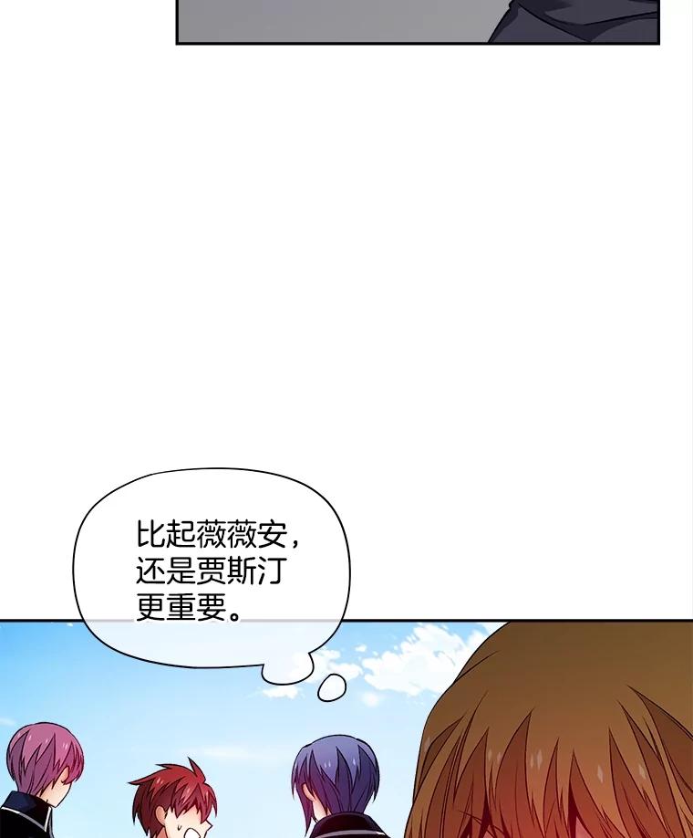 《我在婚礼当天死亡》61.断绝关系 第63页