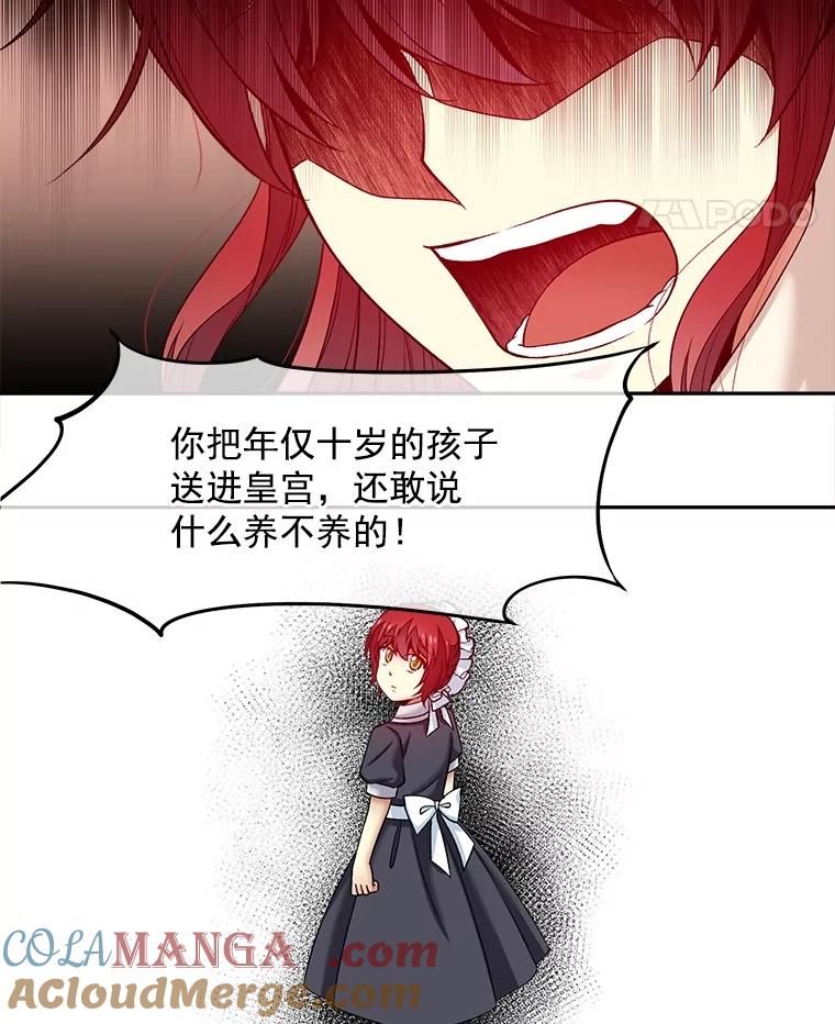 《我在婚礼当天死亡》61.断绝关系 第46页