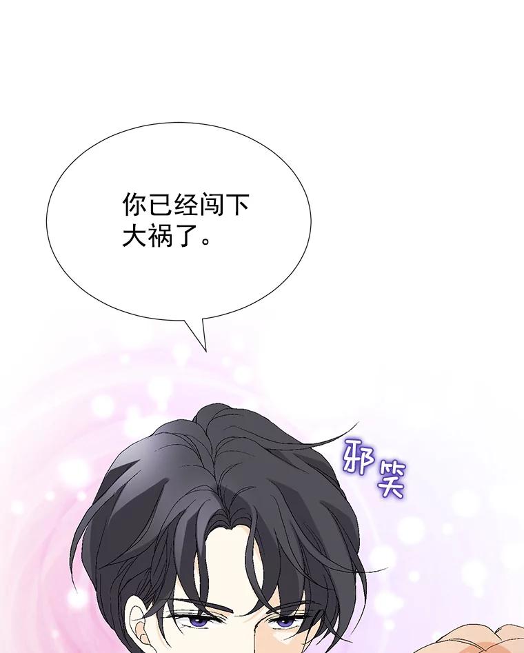 《我喜欢春天般的你》61.我只摸一下 第95页