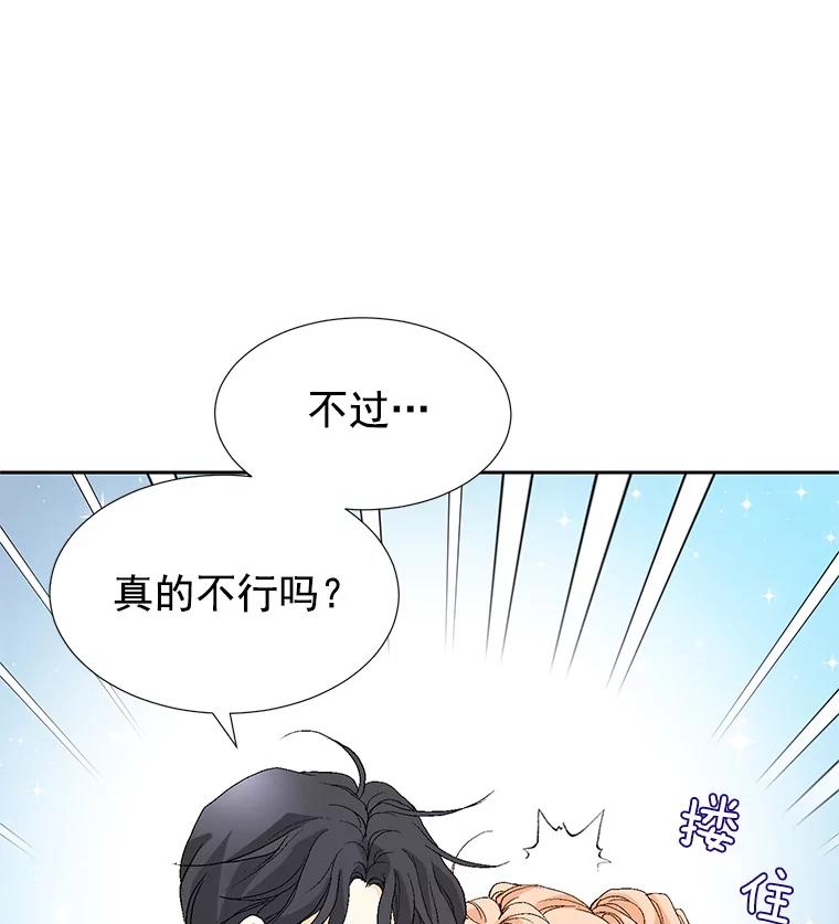 《我喜欢春天般的你》61.我只摸一下 第143页
