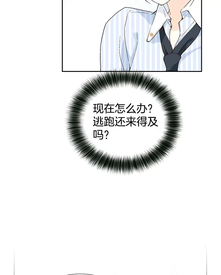 《我喜欢春天般的你》61.我只摸一下 第12页