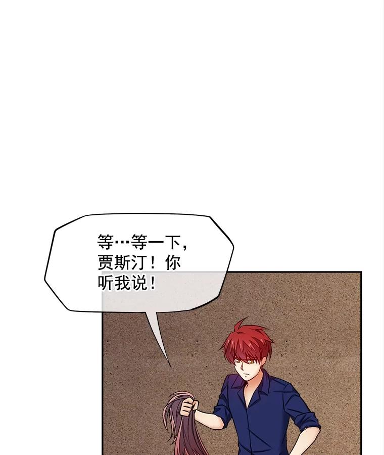 《我在婚礼当天死亡》61.断绝关系 第11页
