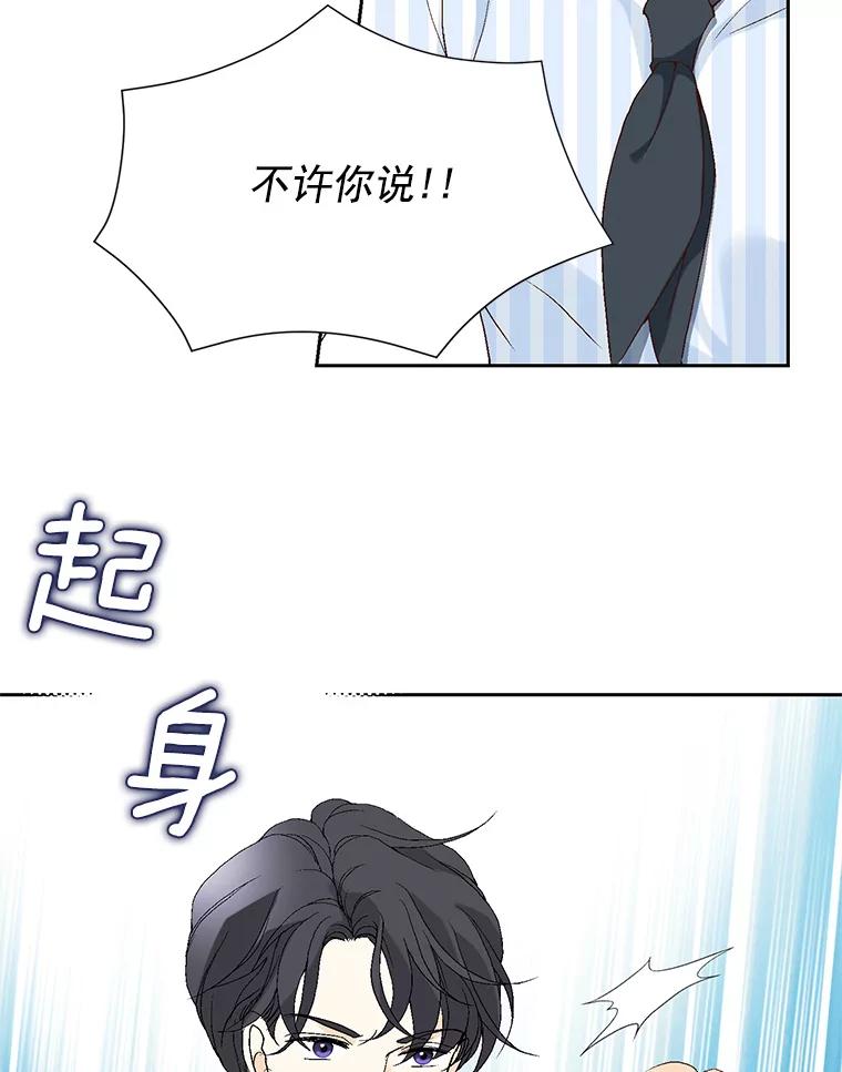 《我喜欢春天般的你》61.我只摸一下 第40页