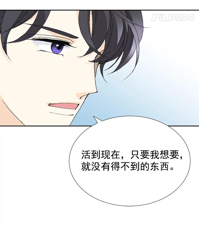 《我喜欢春天般的你》61.我只摸一下 第132页