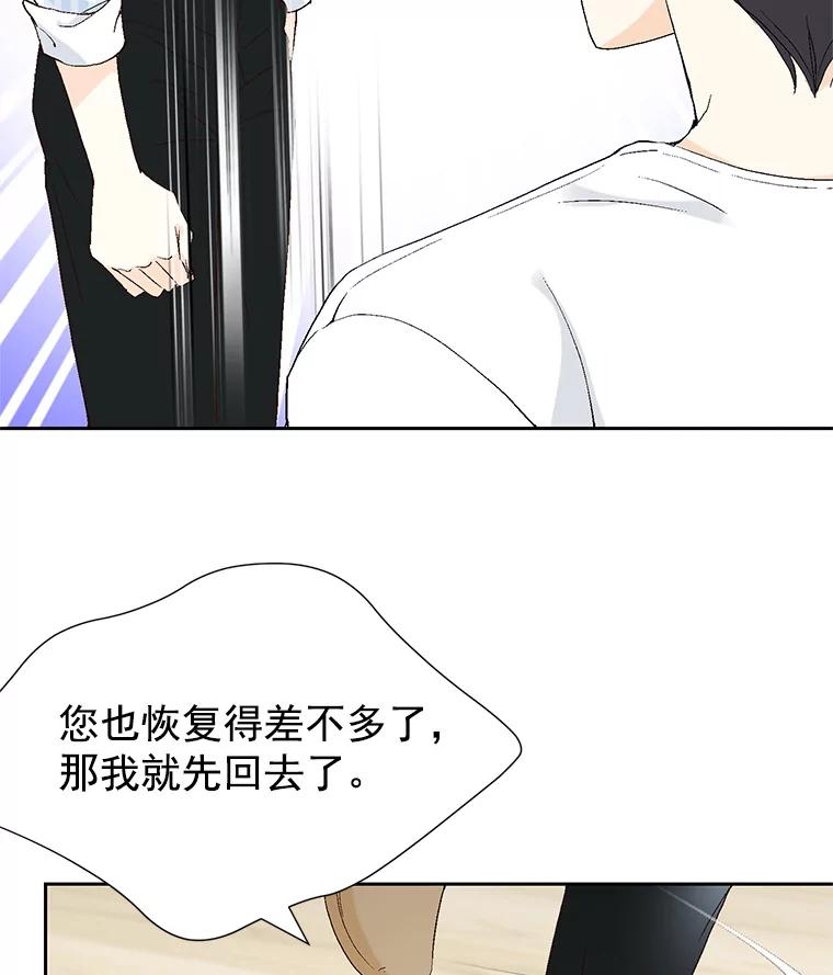 《我喜欢春天般的你》61.我只摸一下 第19页