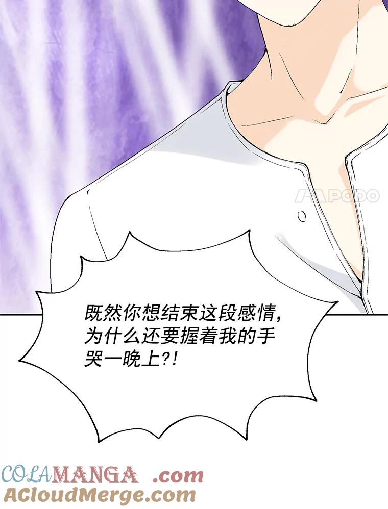 《我喜欢春天般的你》61.我只摸一下 第49页