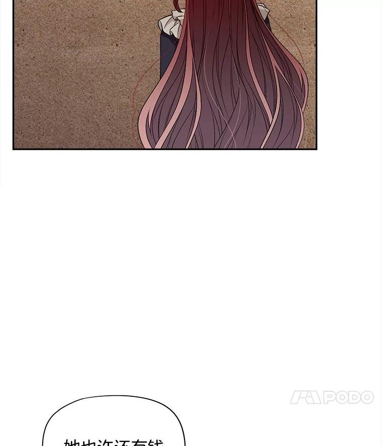 《我在婚礼当天死亡》61.断绝关系 第56页
