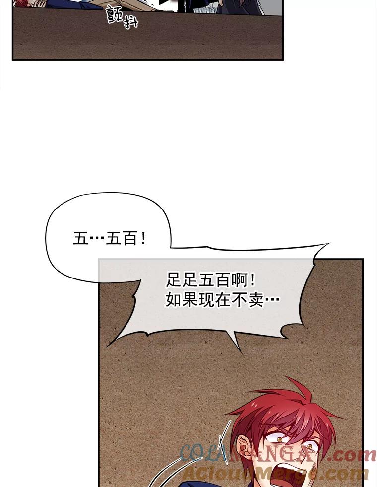 《我在婚礼当天死亡》61.断绝关系 第31页