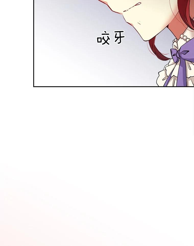《我在婚礼当天死亡》61.断绝关系 第80页