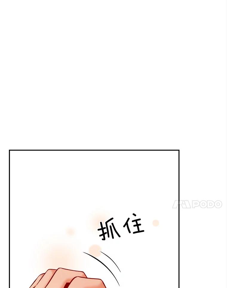 《我在婚礼当天死亡》61.断绝关系 第74页
