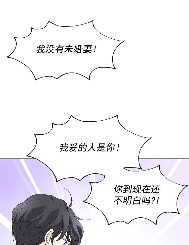 《我喜欢春天般的你》61.我只摸一下 第54页