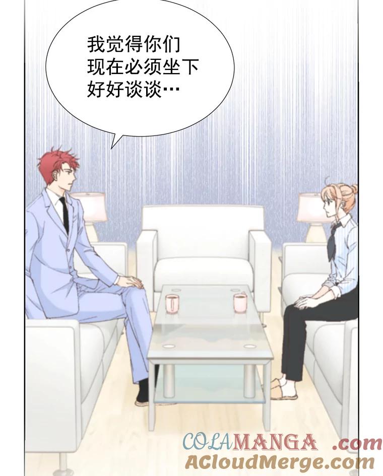 《我喜欢春天般的你》61.我只摸一下 第13页