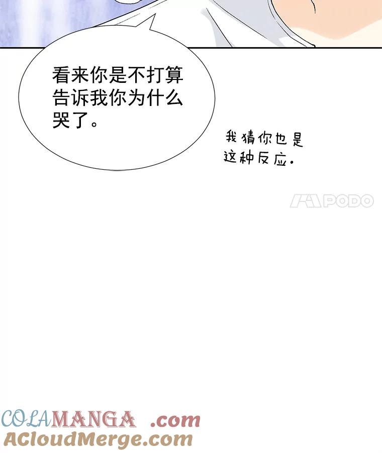 《我喜欢春天般的你》61.我只摸一下 第29页