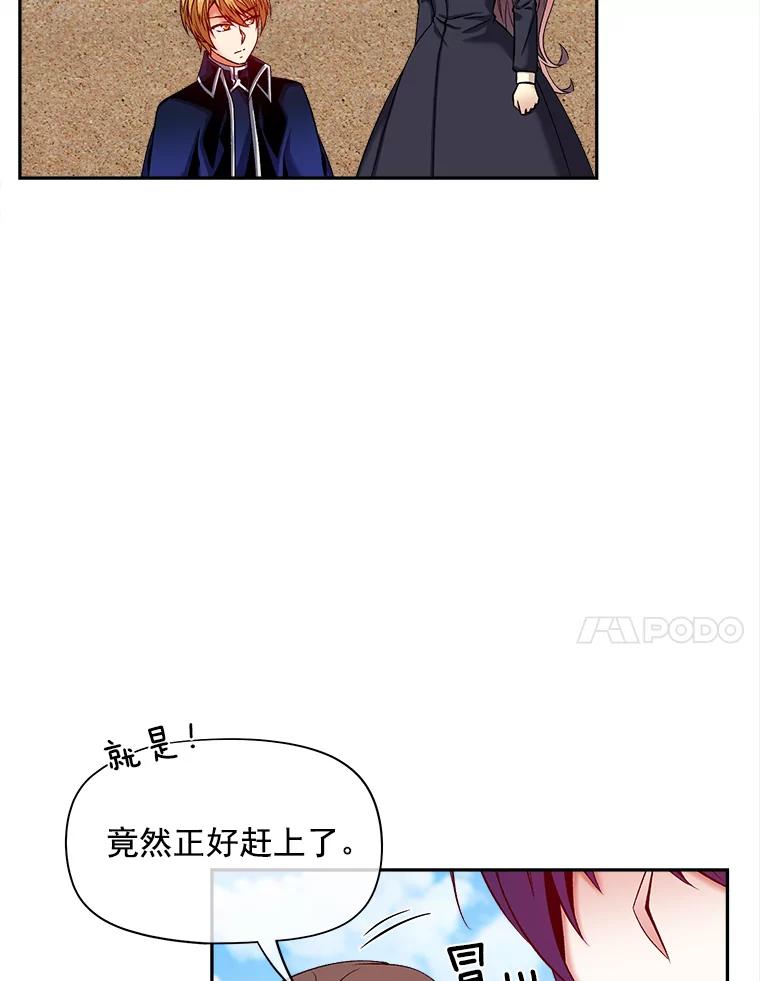 《我在婚礼当天死亡》61.断绝关系 第35页