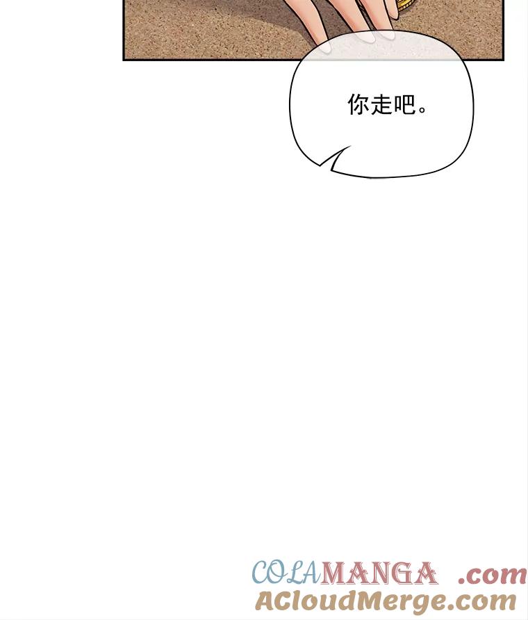 《我在婚礼当天死亡》61.断绝关系 第58页