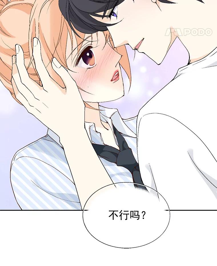 《我喜欢春天般的你》61.我只摸一下 第150页
