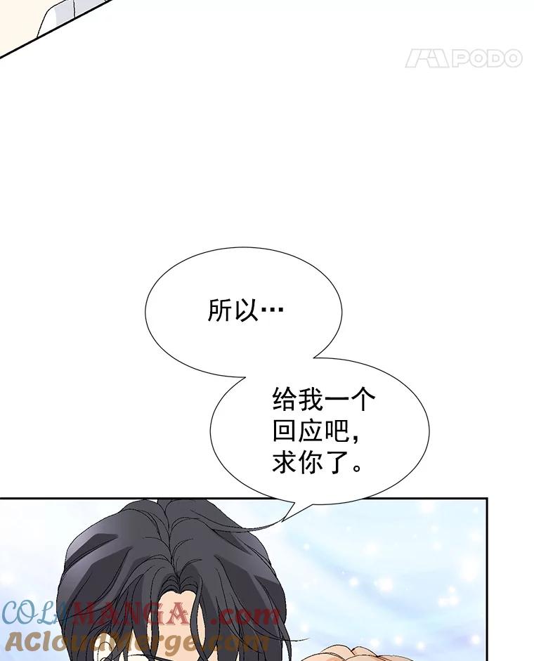 《我喜欢春天般的你》61.我只摸一下 第77页