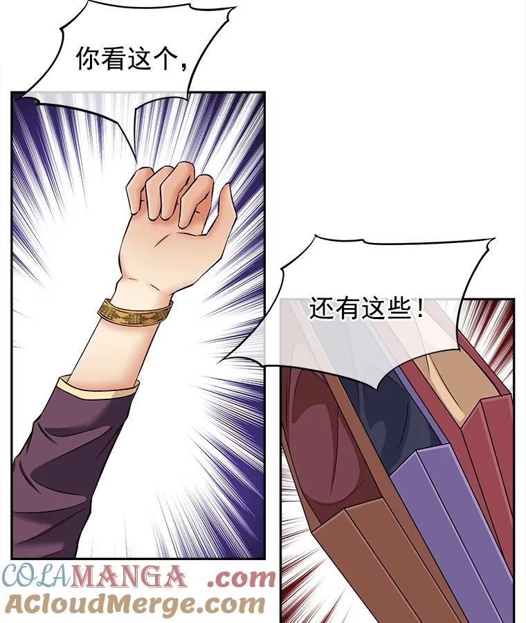 《我在婚礼当天死亡》61.断绝关系 第13页