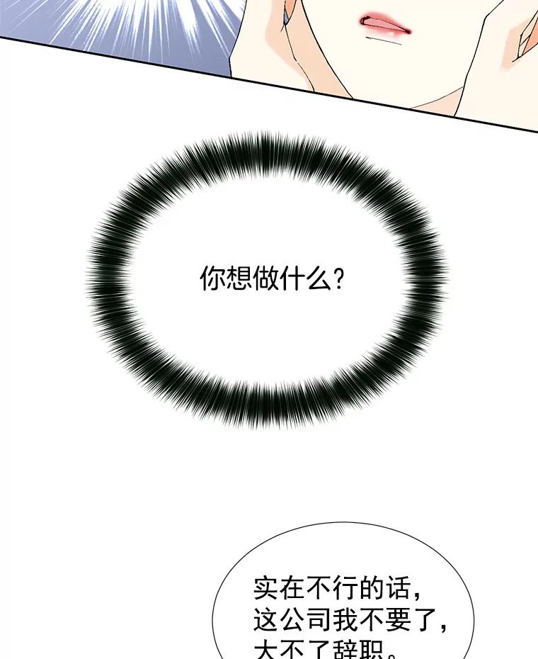 《我喜欢春天般的你》61.我只摸一下 第136页