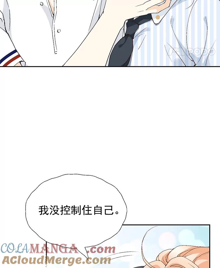 《我喜欢春天般的你》61.我只摸一下 第121页