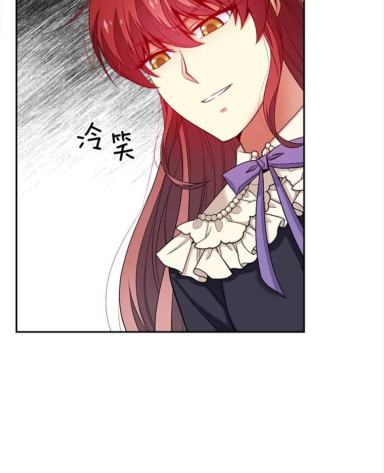 《我在婚礼当天死亡》61.断绝关系 第51页