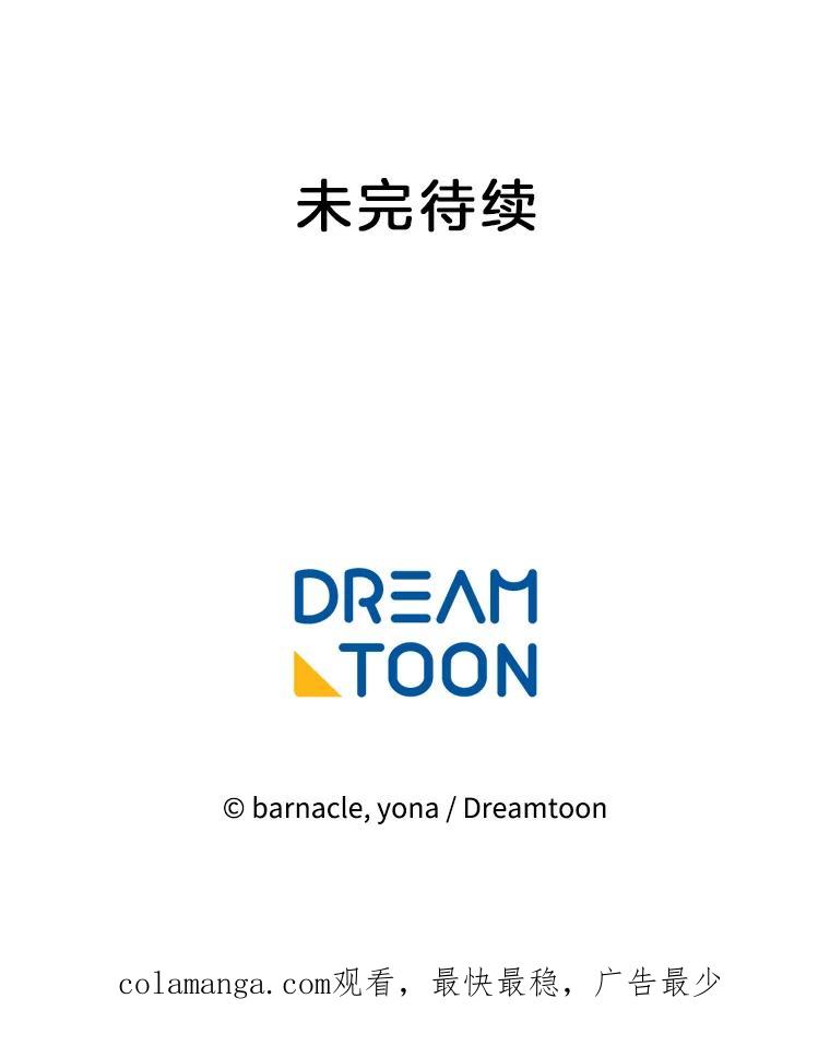 《我在婚礼当天死亡》61.断绝关系 第93页
