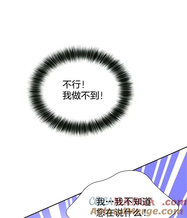 《我喜欢春天般的你》61.我只摸一下 第17页