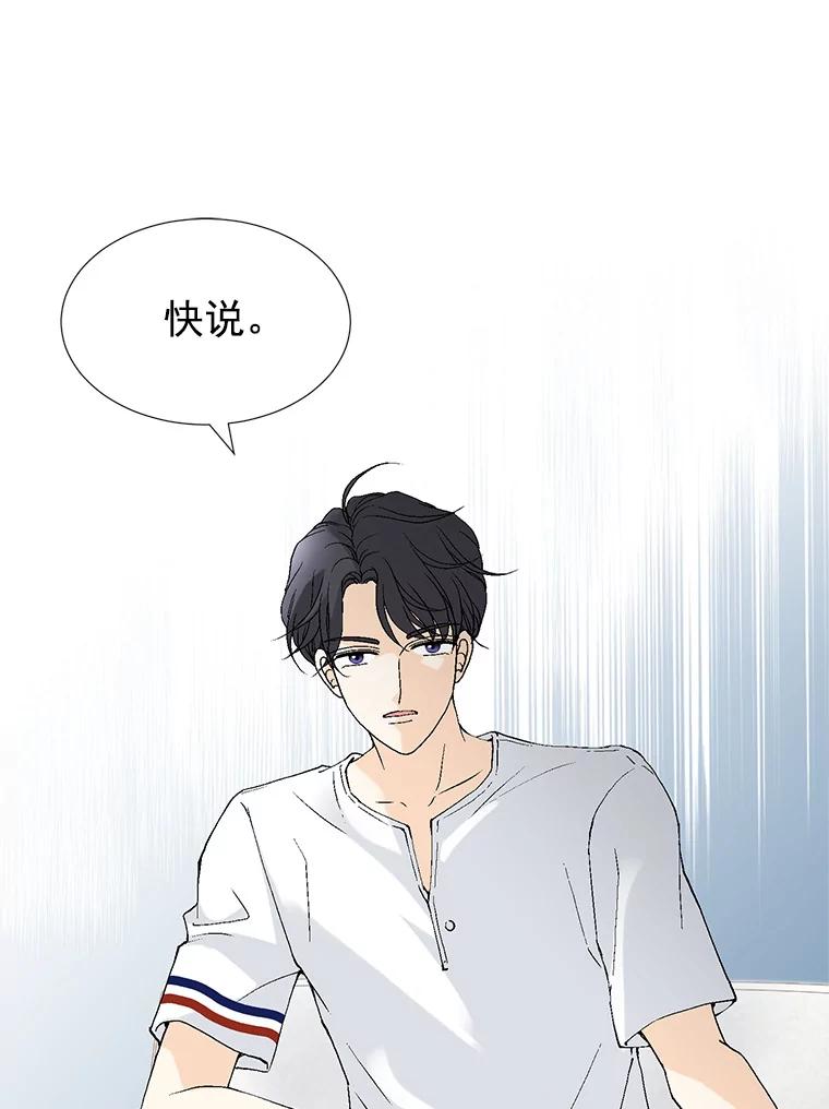 《我喜欢春天般的你》61.我只摸一下 第4页