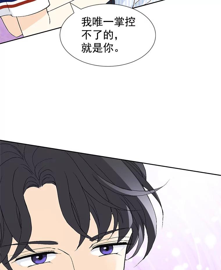 《我喜欢春天般的你》61.我只摸一下 第134页