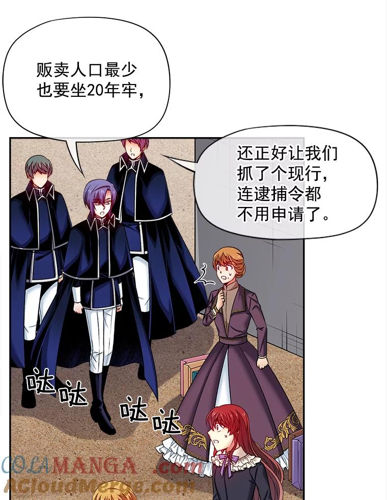 《我在婚礼当天死亡》61.断绝关系 第34页