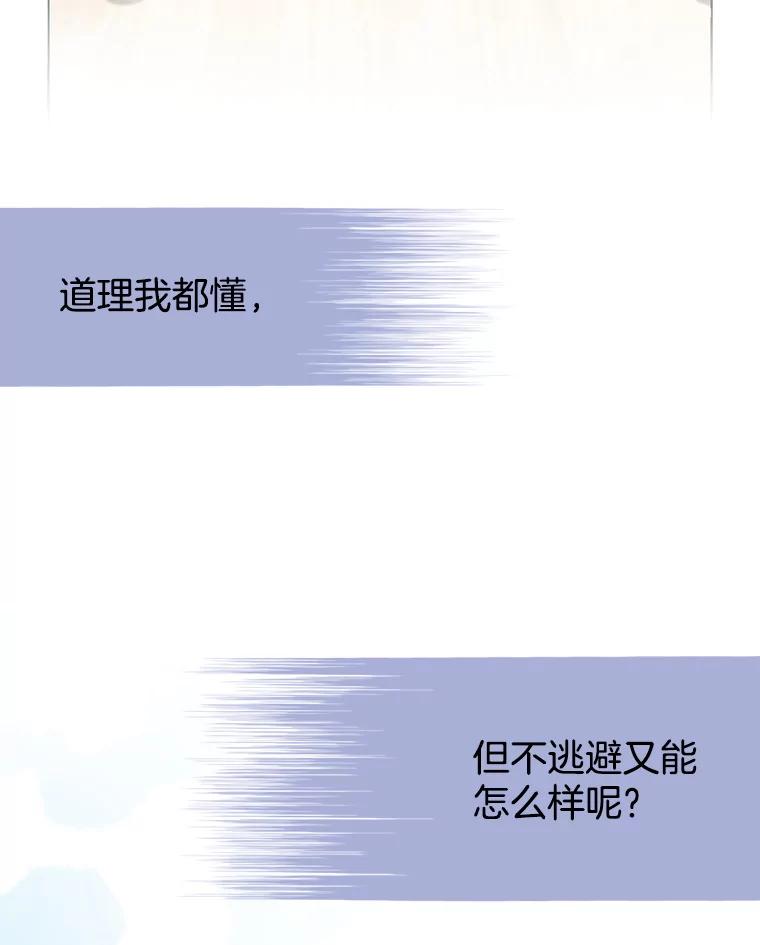 《我喜欢春天般的你》61.我只摸一下 第14页