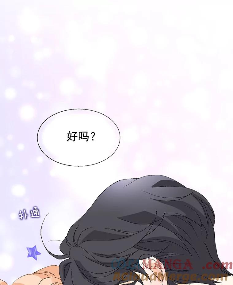 《我喜欢春天般的你》61.我只摸一下 第149页