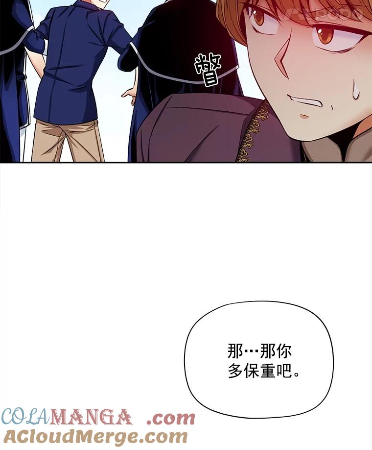 《我在婚礼当天死亡》61.断绝关系 第64页