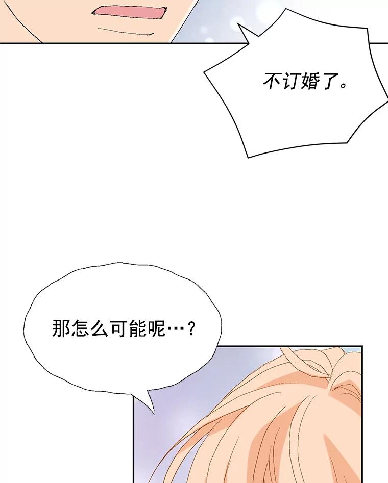 《我喜欢春天般的你》61.我只摸一下 第64页