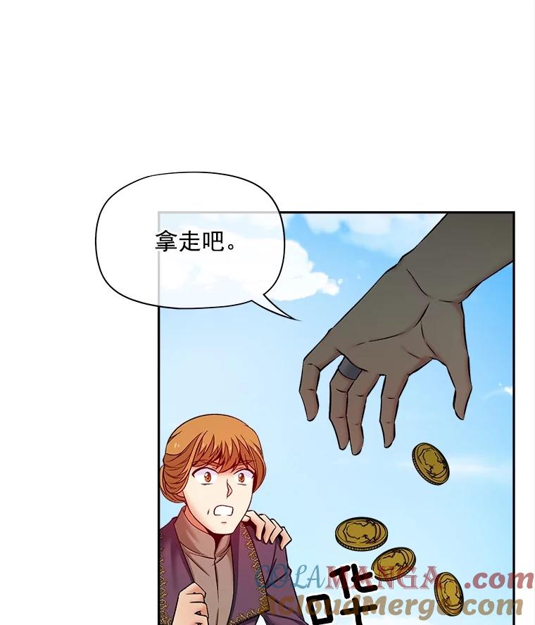 《我在婚礼当天死亡》61.断绝关系 第52页