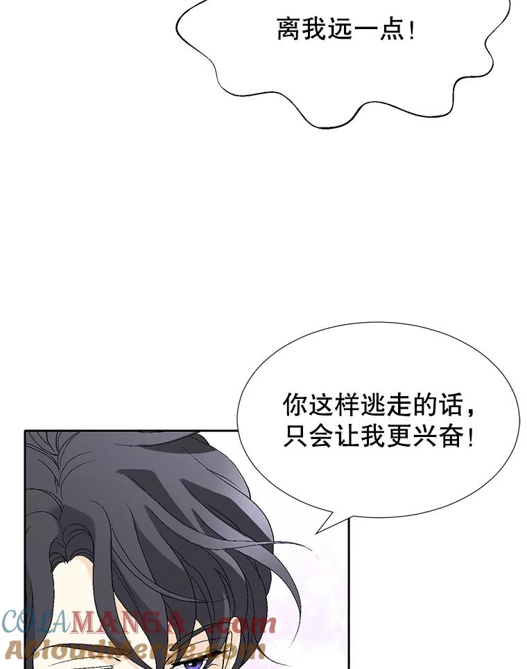 《我喜欢春天般的你》62.我爱你 第29页