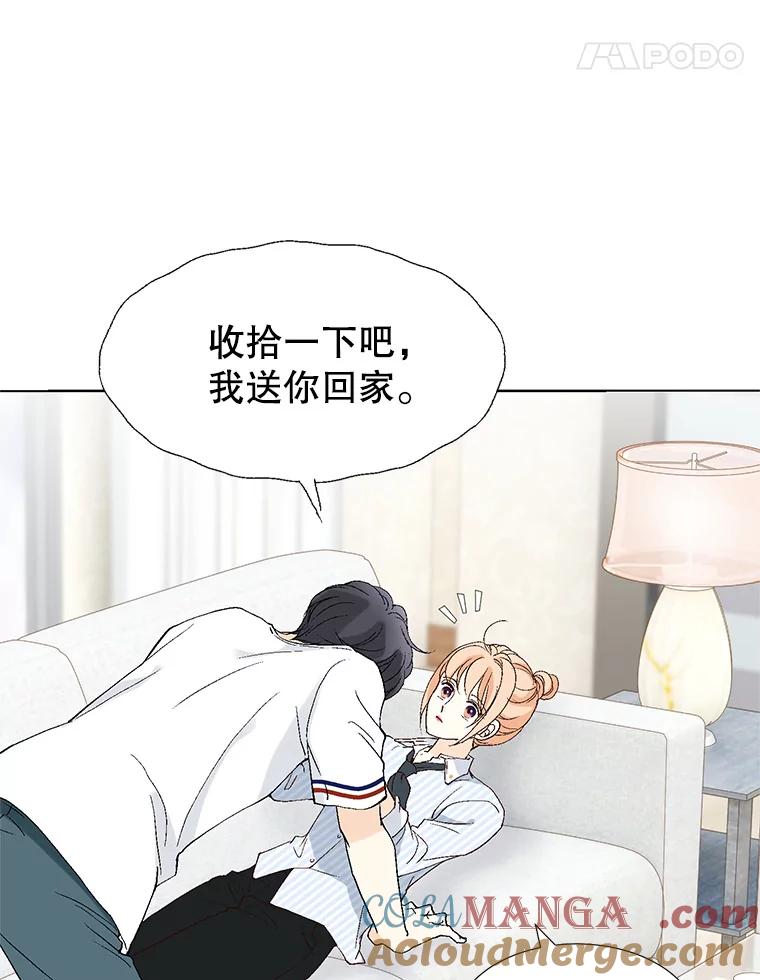 《我喜欢春天般的你》62.我爱你 第89页