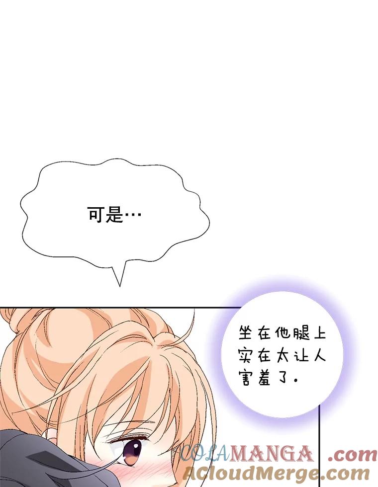 《我喜欢春天般的你》62.我爱你 第41页