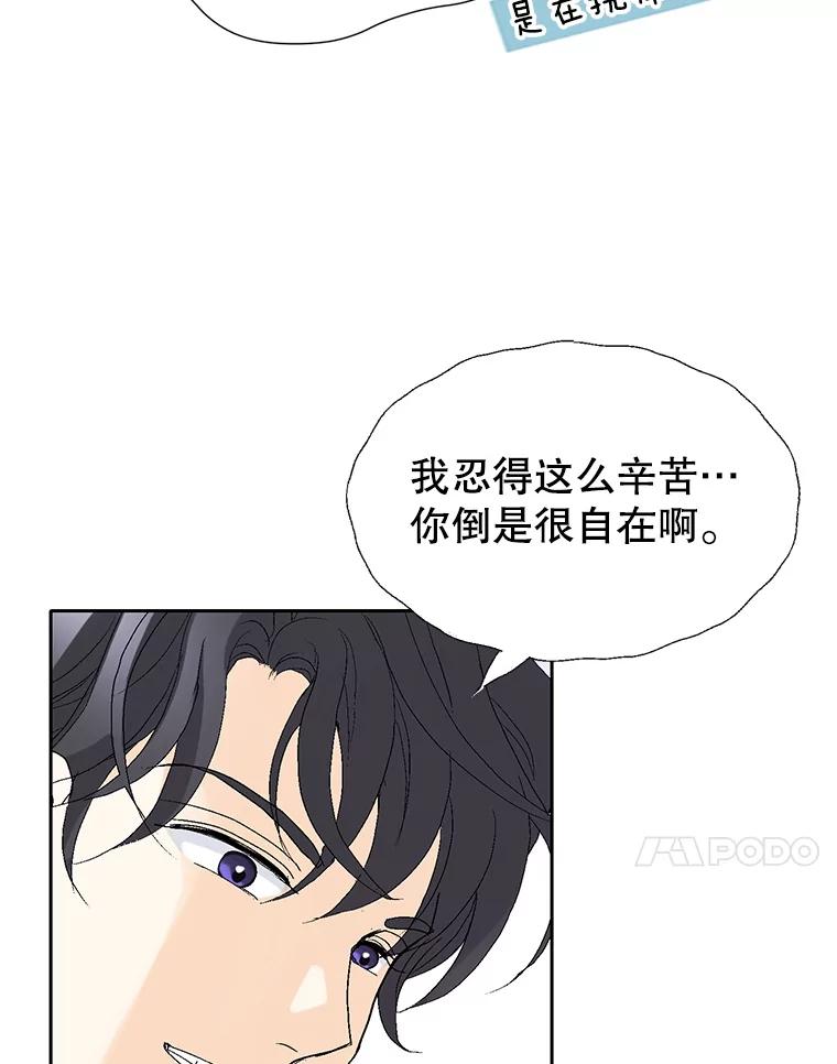 《我喜欢春天般的你》62.我爱你 第58页