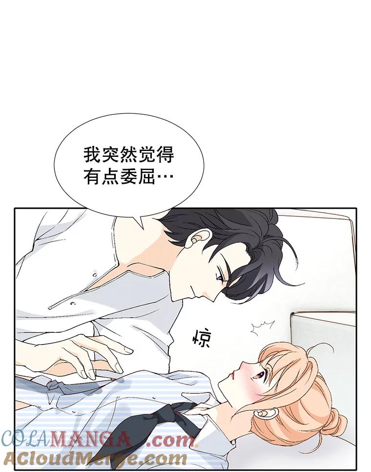 《我喜欢春天般的你》62.我爱你 第53页