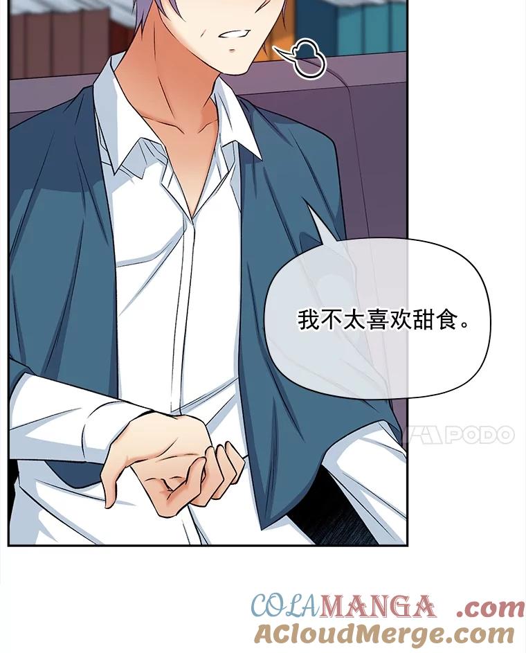 《我在婚礼当天死亡》62.混乱的伯爵府 第67页