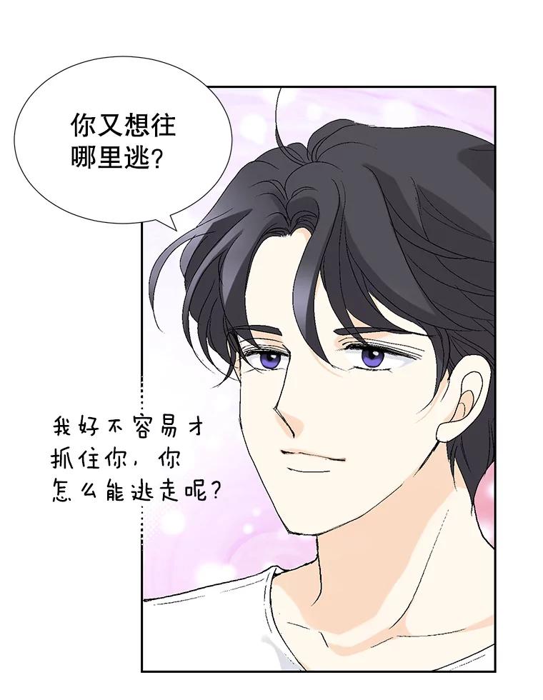 《我喜欢春天般的你》62.我爱你 第40页