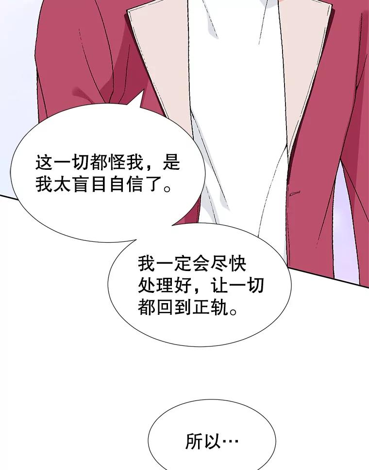 《我喜欢春天般的你》62.我爱你 第124页