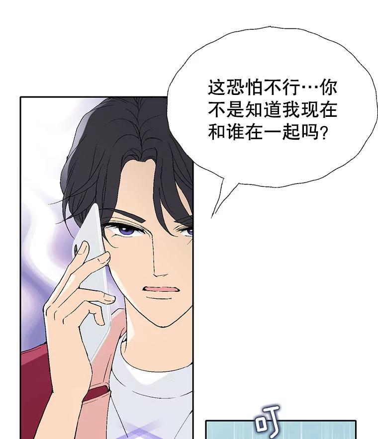 《我喜欢春天般的你》62.我爱你 第138页