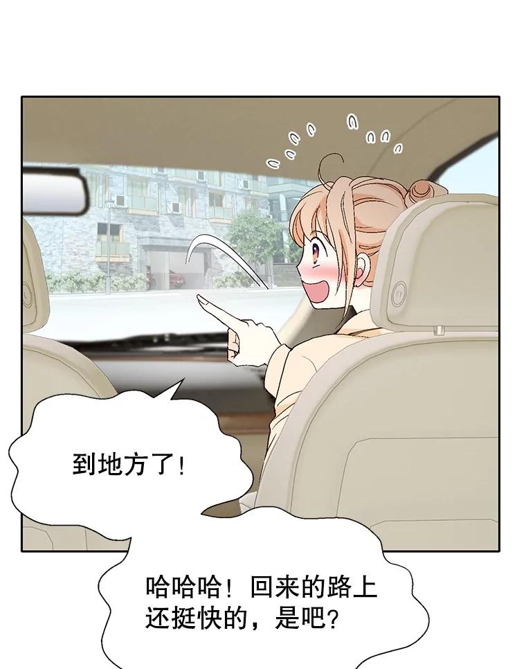 《我喜欢春天般的你》62.我爱你 第107页