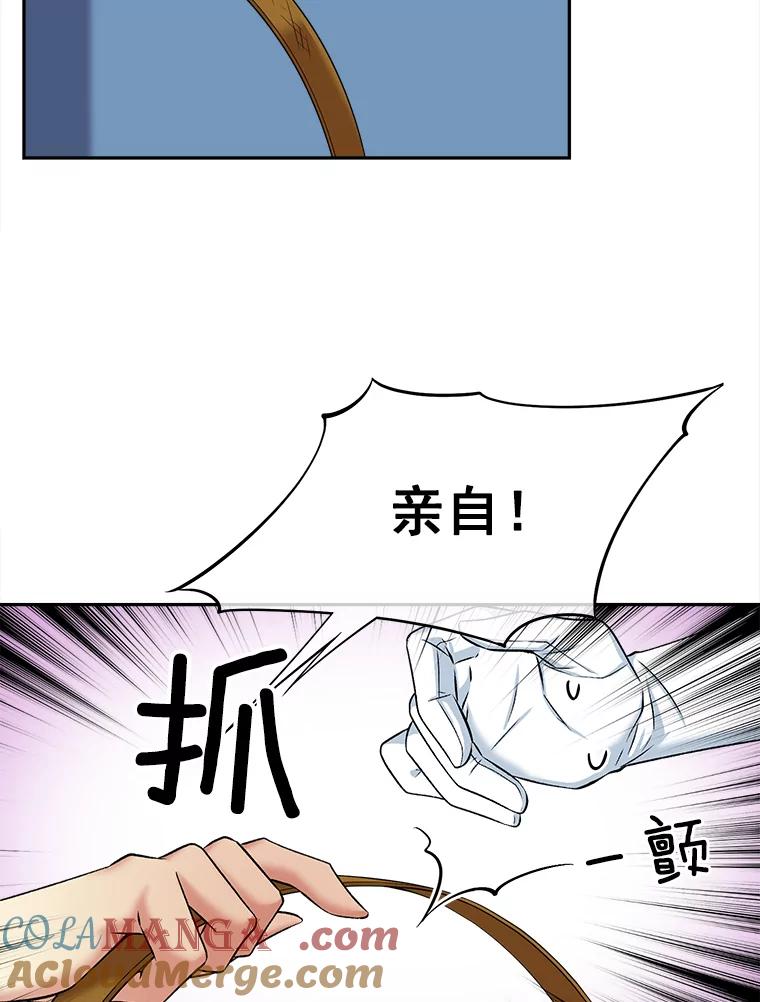 《我在婚礼当天死亡》62.混乱的伯爵府 第40页